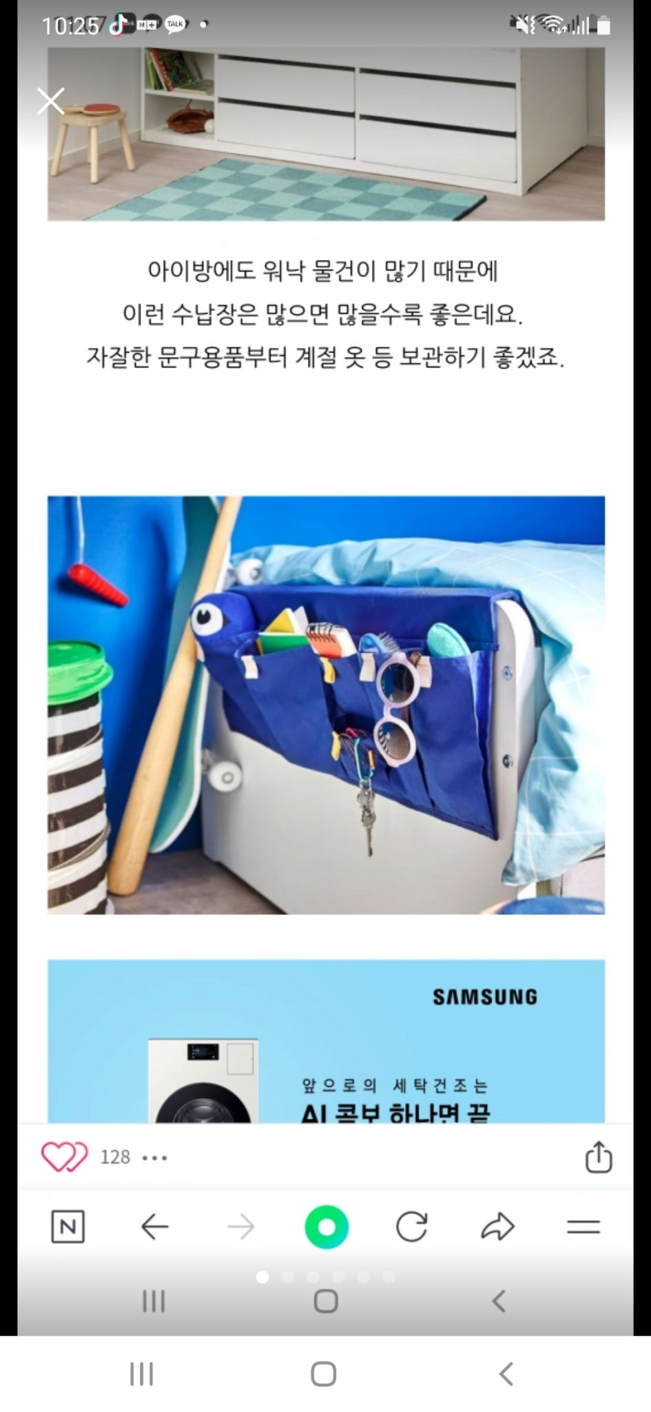 이케아 침대포켓