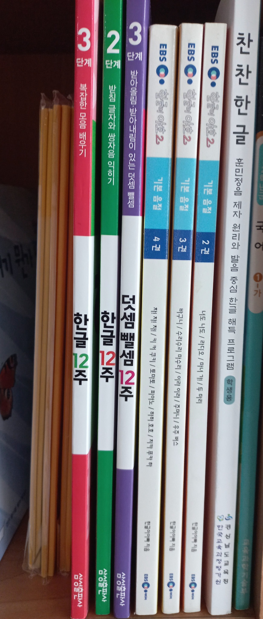 한글공부 교재