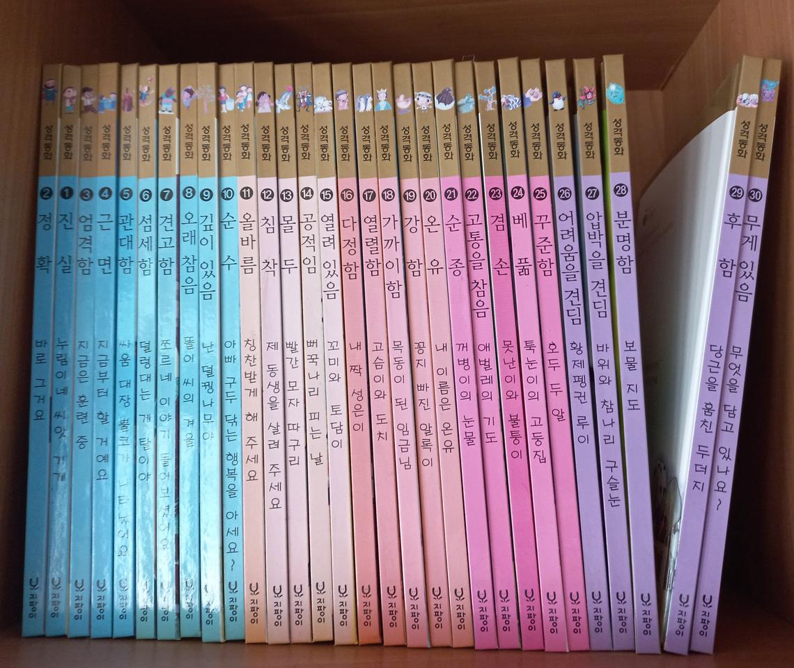 인성교육 교재