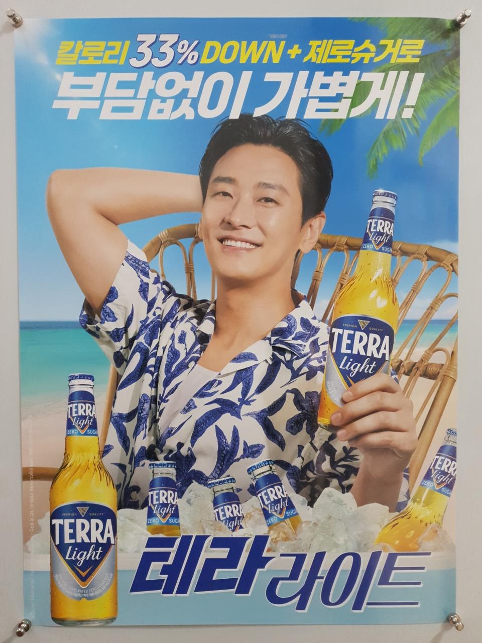 테라 라이트 주지훈 포스터 브로마이드 가로45 세로62