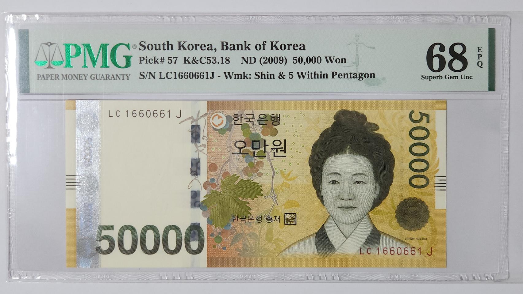 5만원 안쌍레이더&로테이터블레이더, pmg68