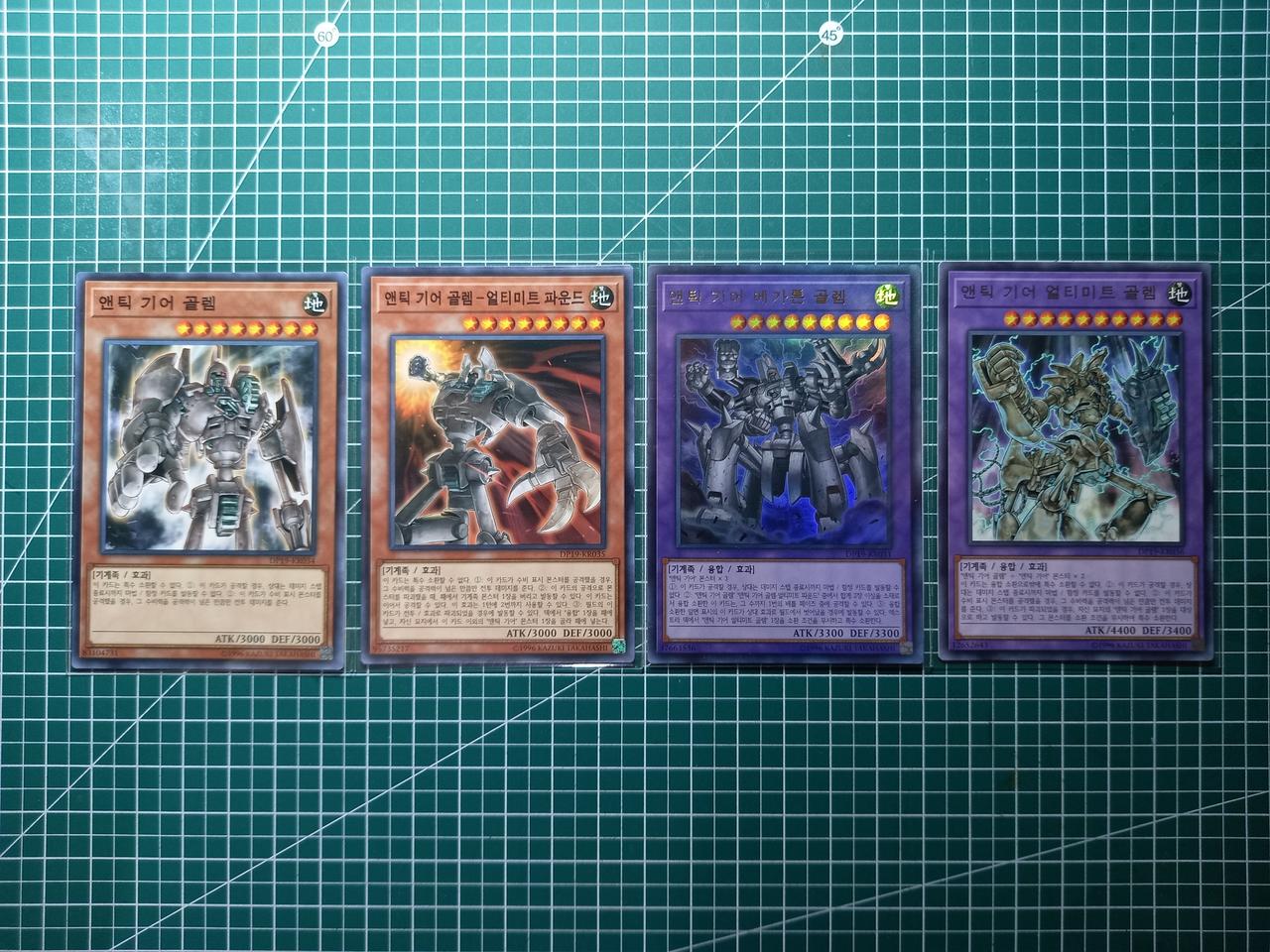 유희왕 엔틱 기어 골렘 카드