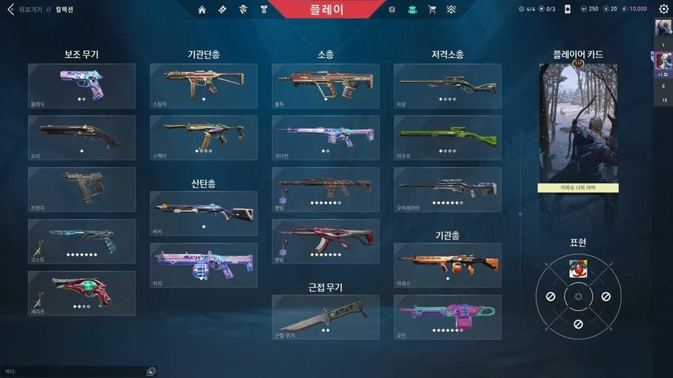 발로란트