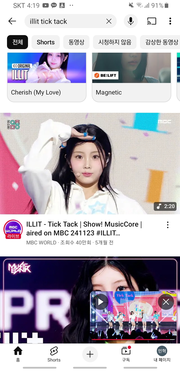 T마일리지 팝니다