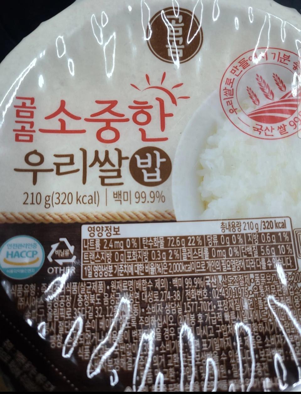 곰곰 햇반28개 24,000팝니다