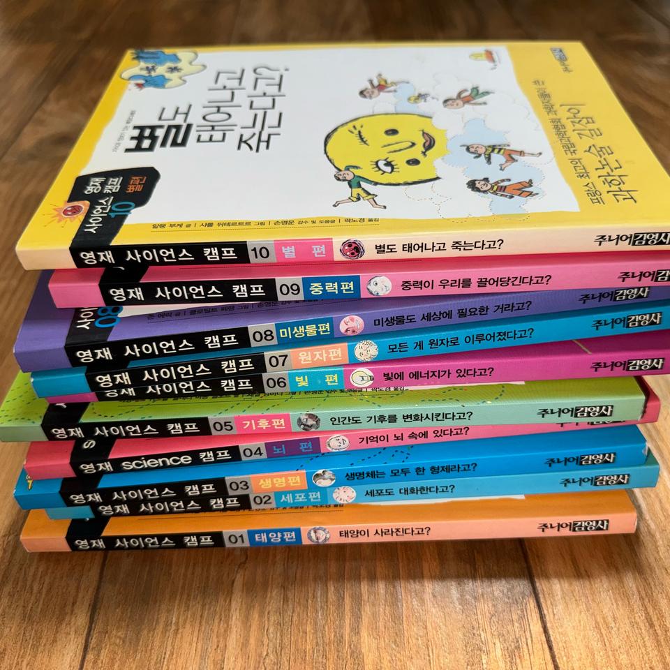 영재사이언스캠프 과학 전집 주니어김영사
