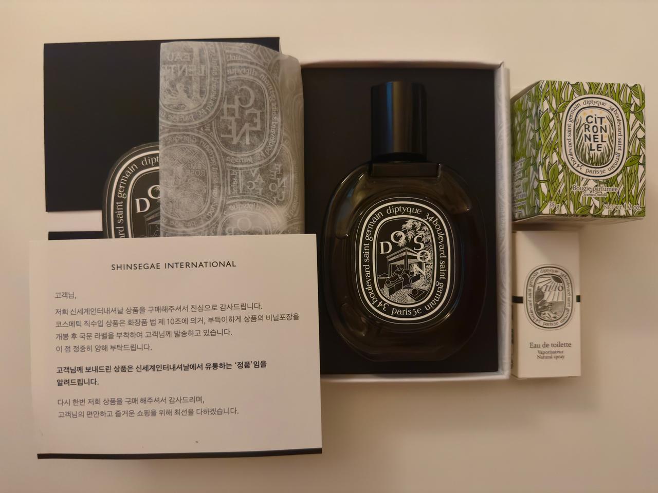 (신세계 국문택)딥디크 도손 오 드 퍼퓸 75ml + 사은품