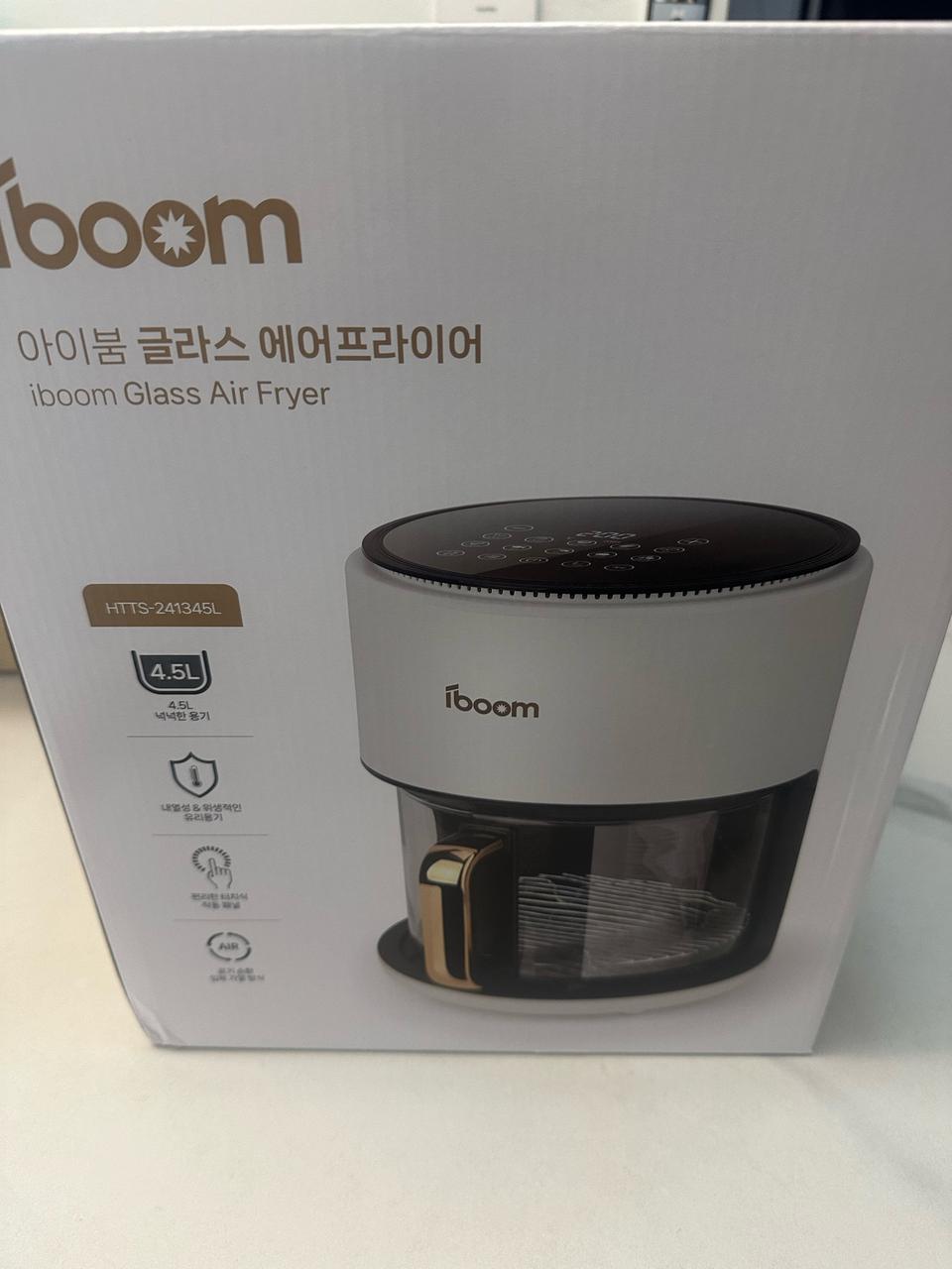 아이붐 에이프라이기