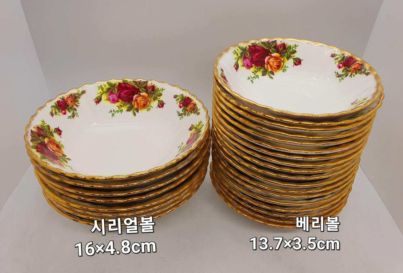 앤틱 영국정품 로얄알버트 시리얼볼&베리볼(개당값