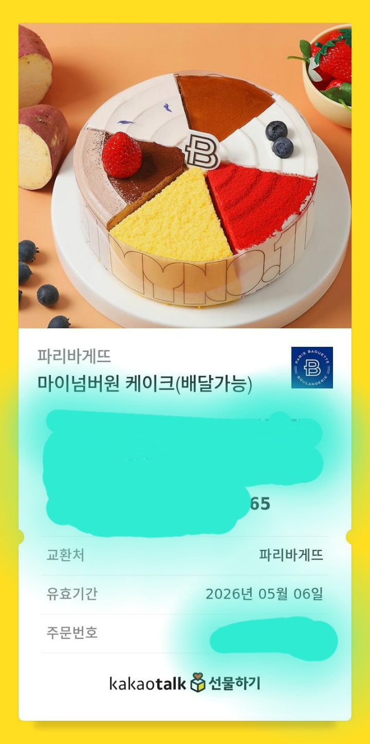 [파리바게뜨] 마이넘버원 케이크 기프티콘