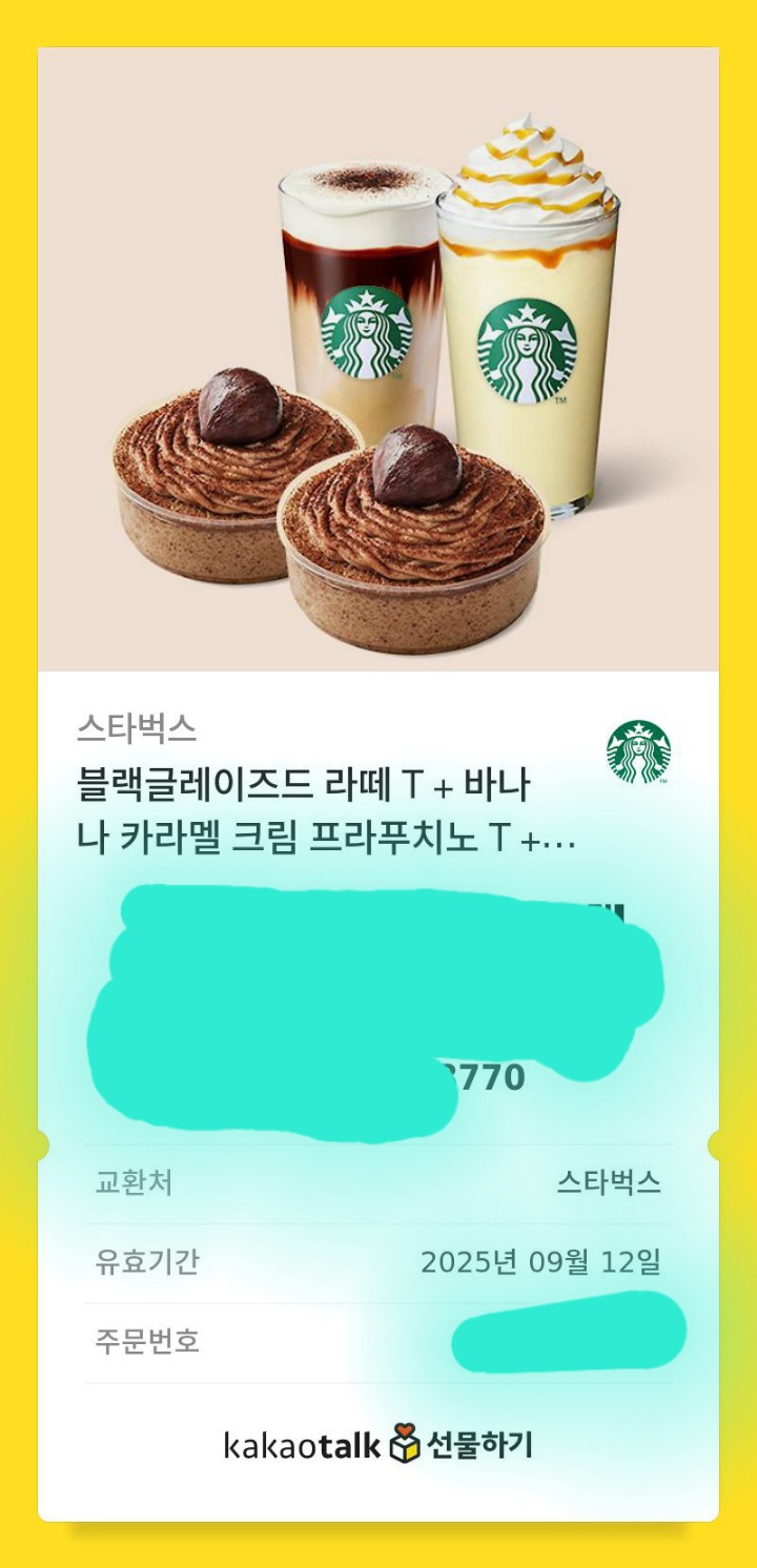 [스타벅스] 블랙 글레이즈드 라떼+프라푸치노...