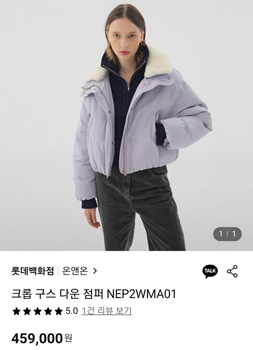 온앤온 크롭 구스 다운 점퍼/1/55