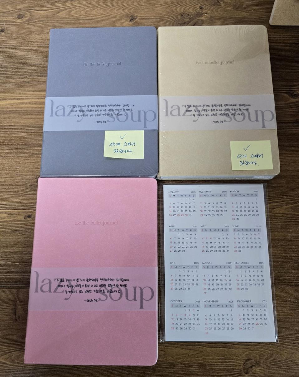 lazy soup 불렛 저널 판매합니다.