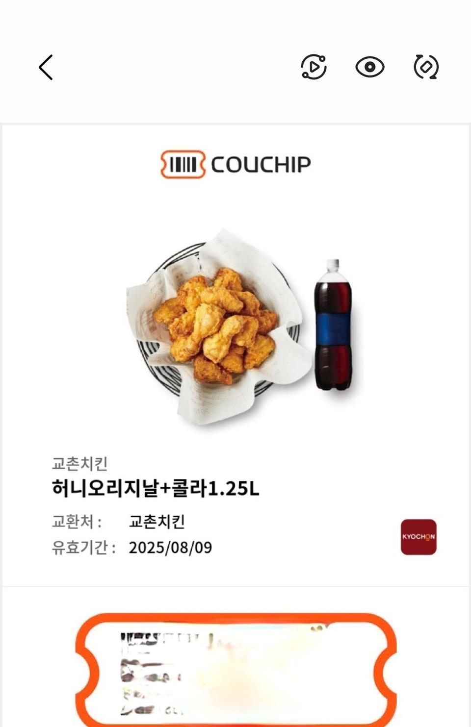 교촌 허니오리지널+콜라1.25L