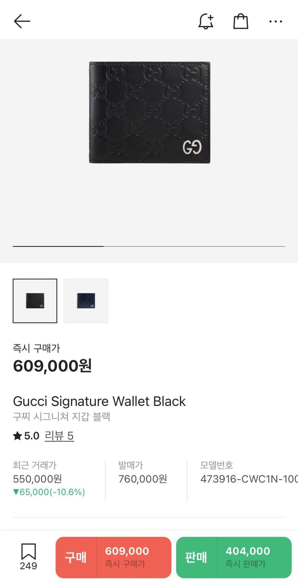 구찌 시그니쳐 반지갑