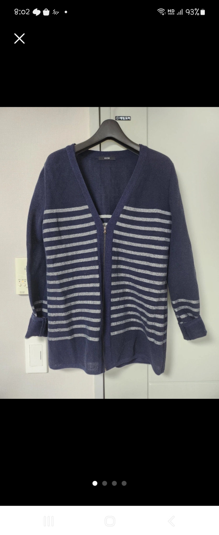 시스템 니트 가디건