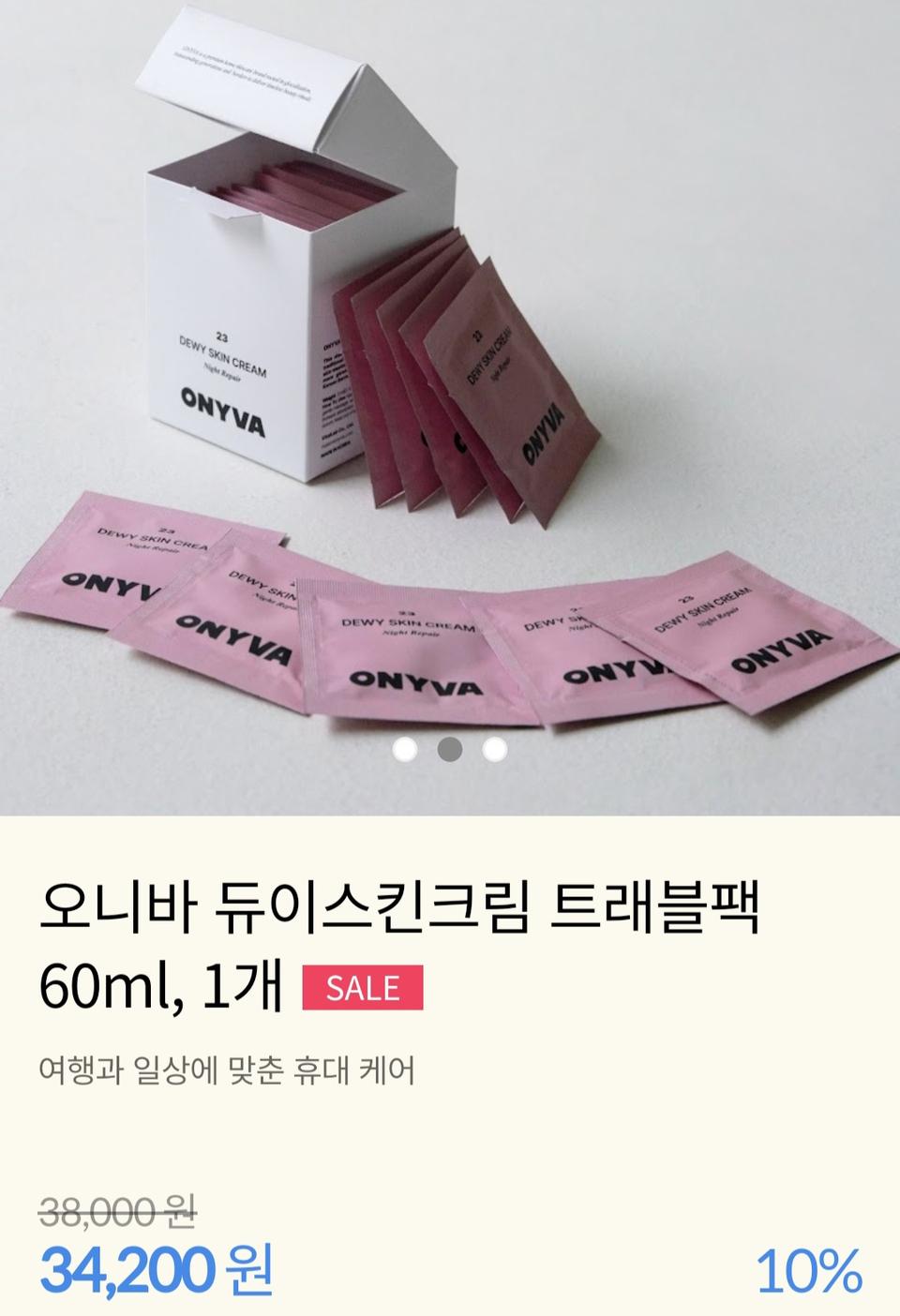 (반택포)오니바 듀이 스킨 크림 트래블팩 3ml*19ea
