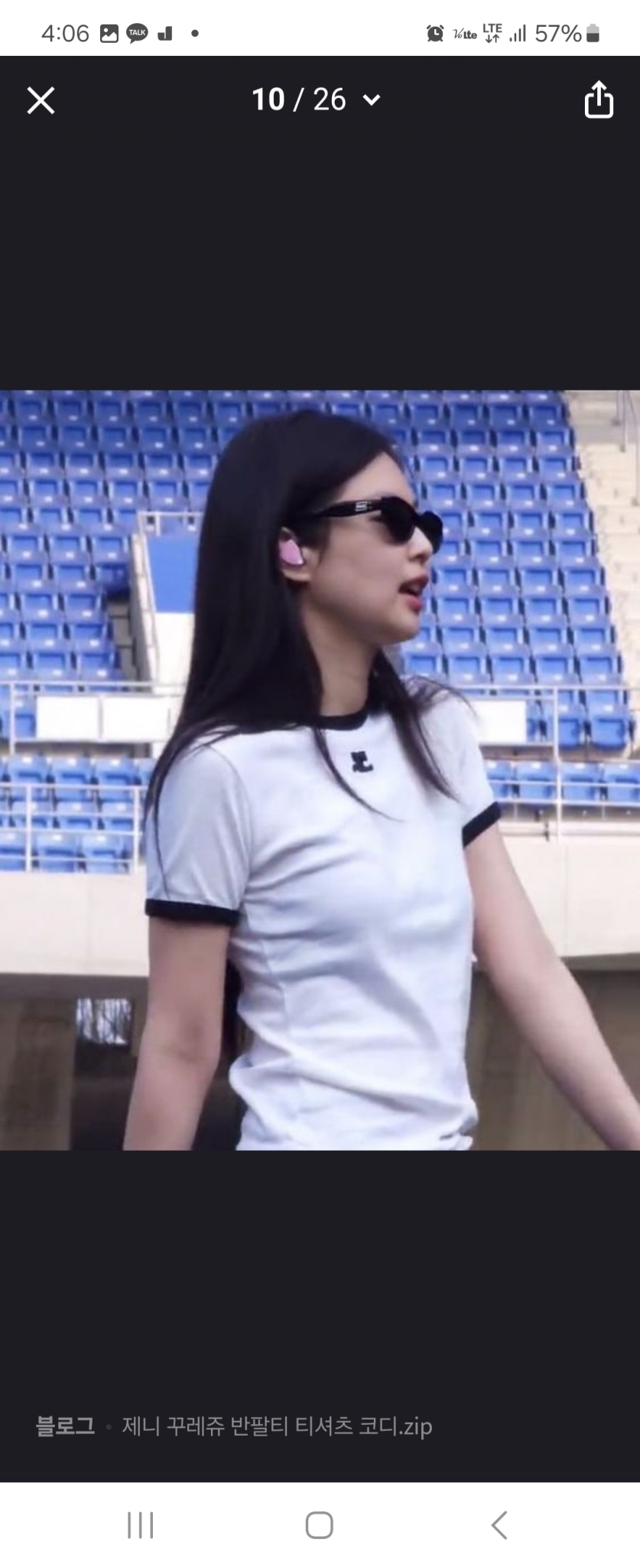 꾸레쥬 제니반팔