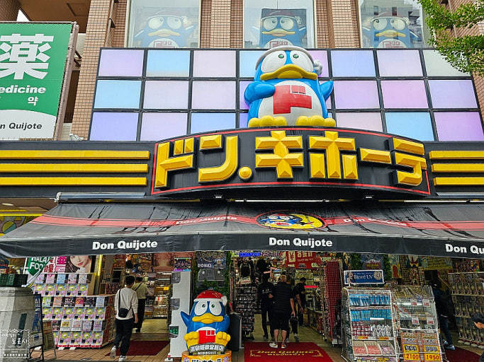 일본 구매대행 돈키호테,디럭스토어,면세점