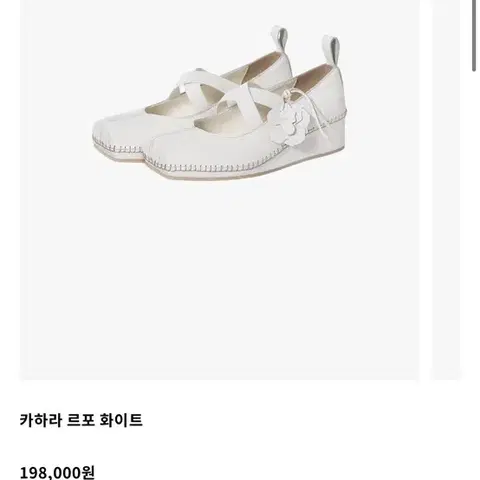 카하라 르포 화이트 새상품