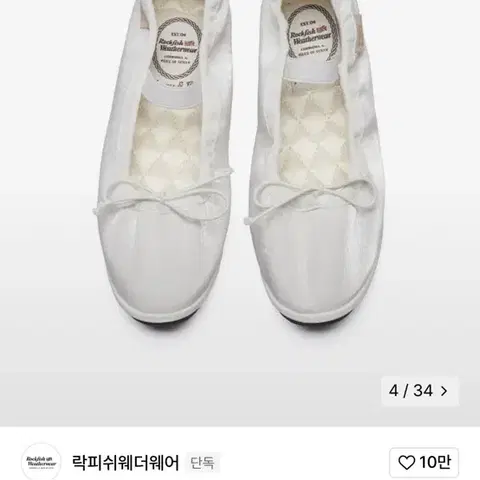 락피쉬웨더웨어 발레리나 플랫슈즈