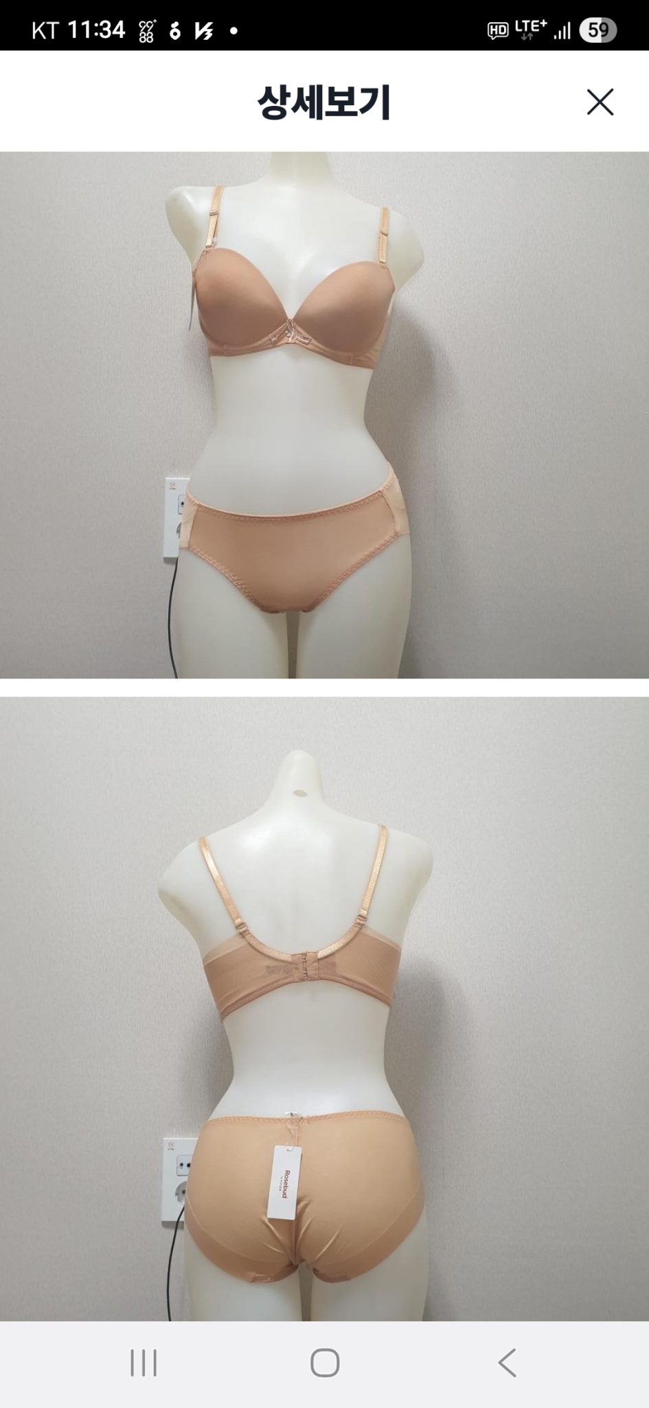 비비안 스킨브라 75B