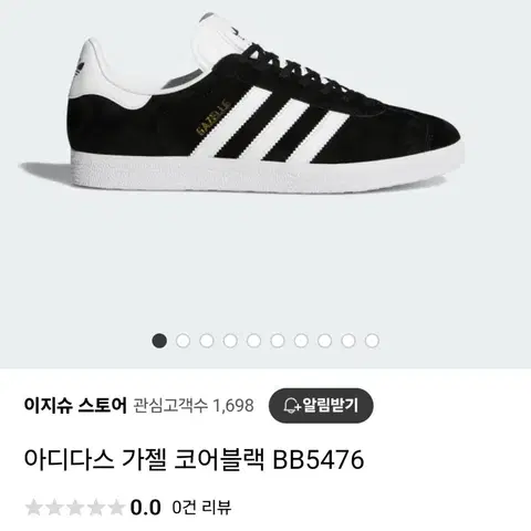 아디다스 가젤 코어블랙