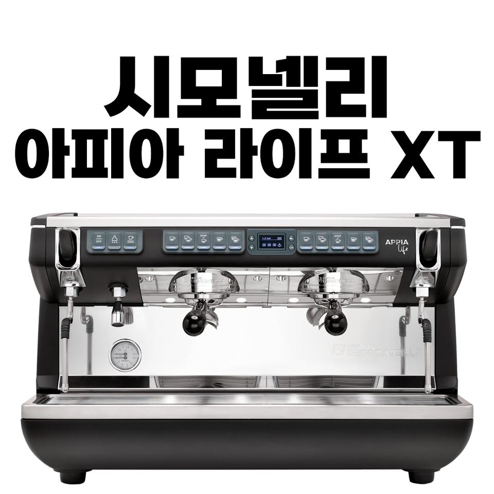시모넬리 아피아 라이프 XT 판매합니다.