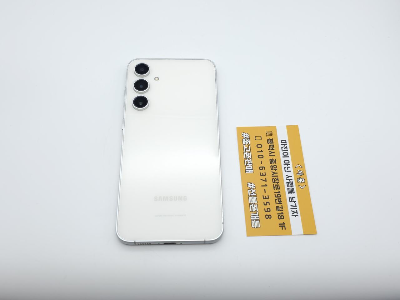 #중고폰 갤럭시S23FE 256GB 크림 (무잔상) / 0616