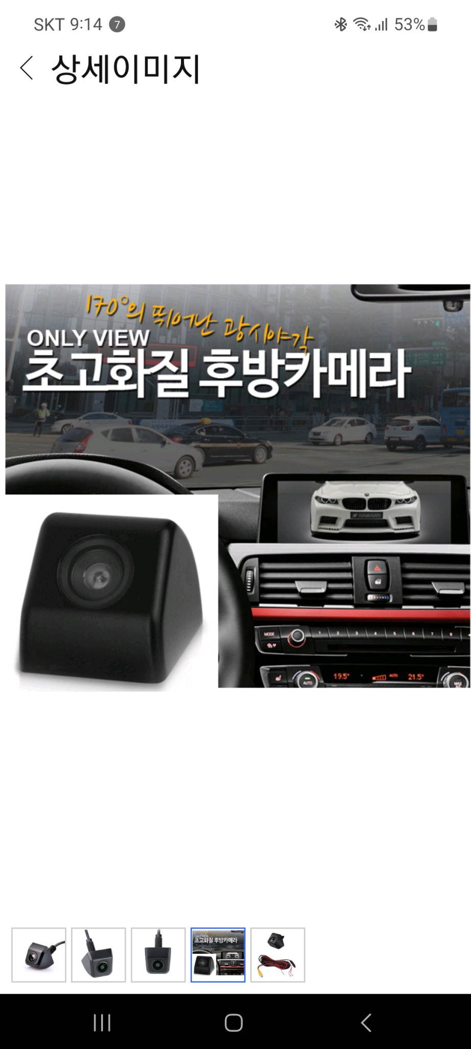 후방카메라. 검정. 12V