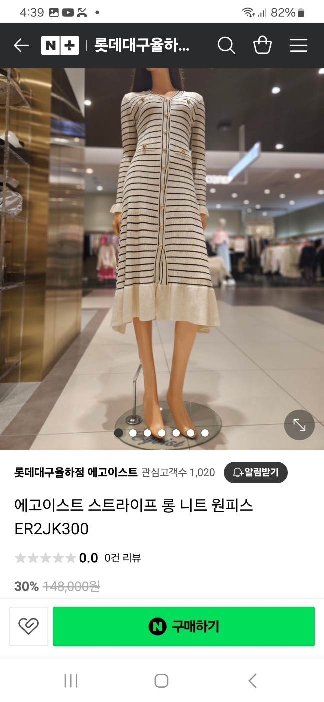 에고이스트 스트라이프 니트 롱원피스 25