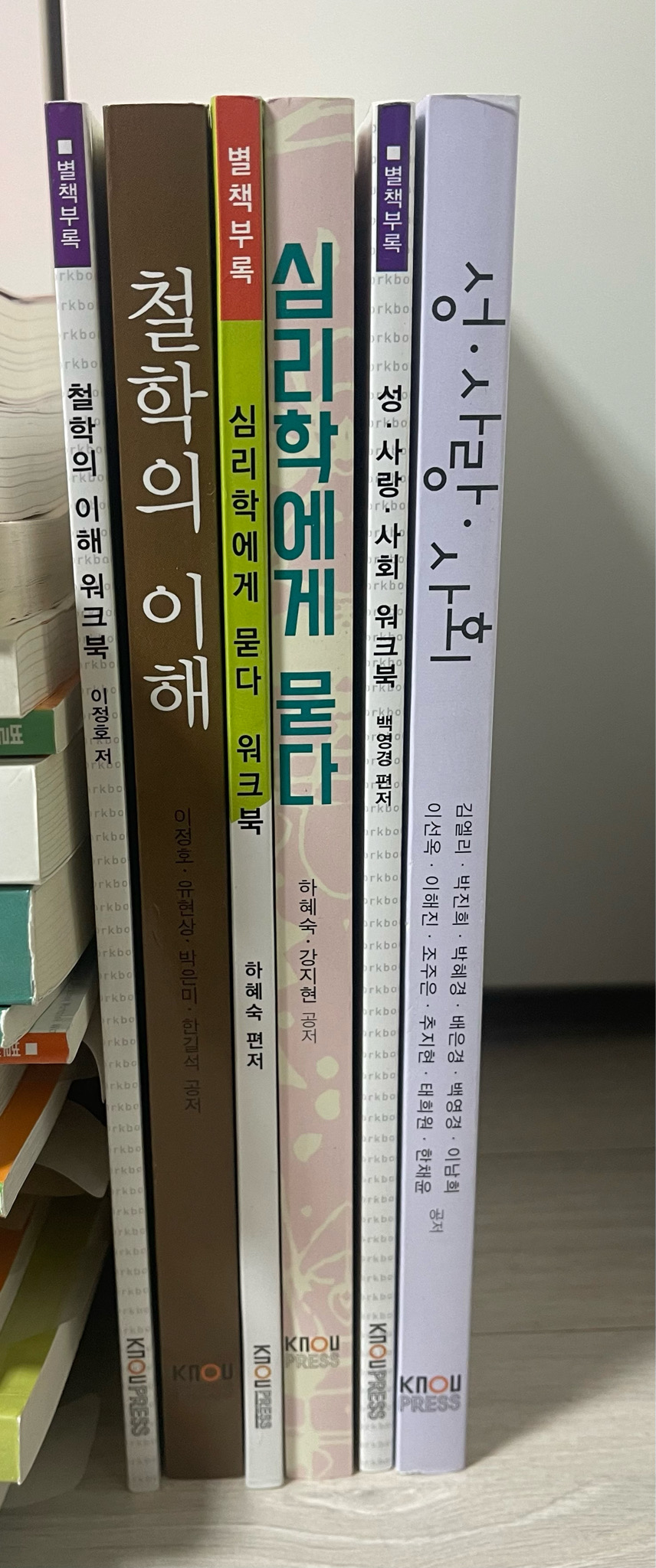 방통대 2학기 공통교재 일괄