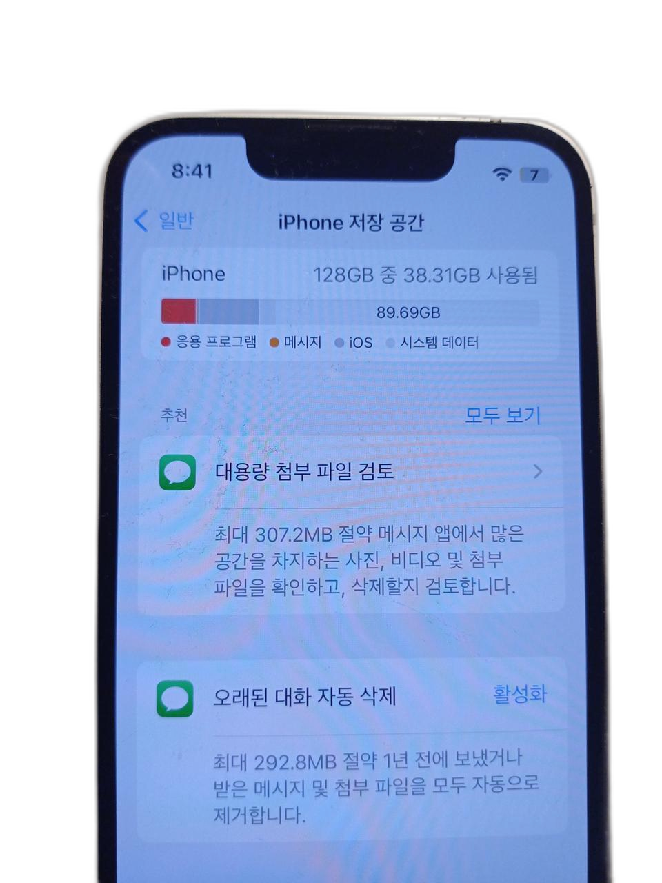 아이폰13 미니 부품용 or 사진용