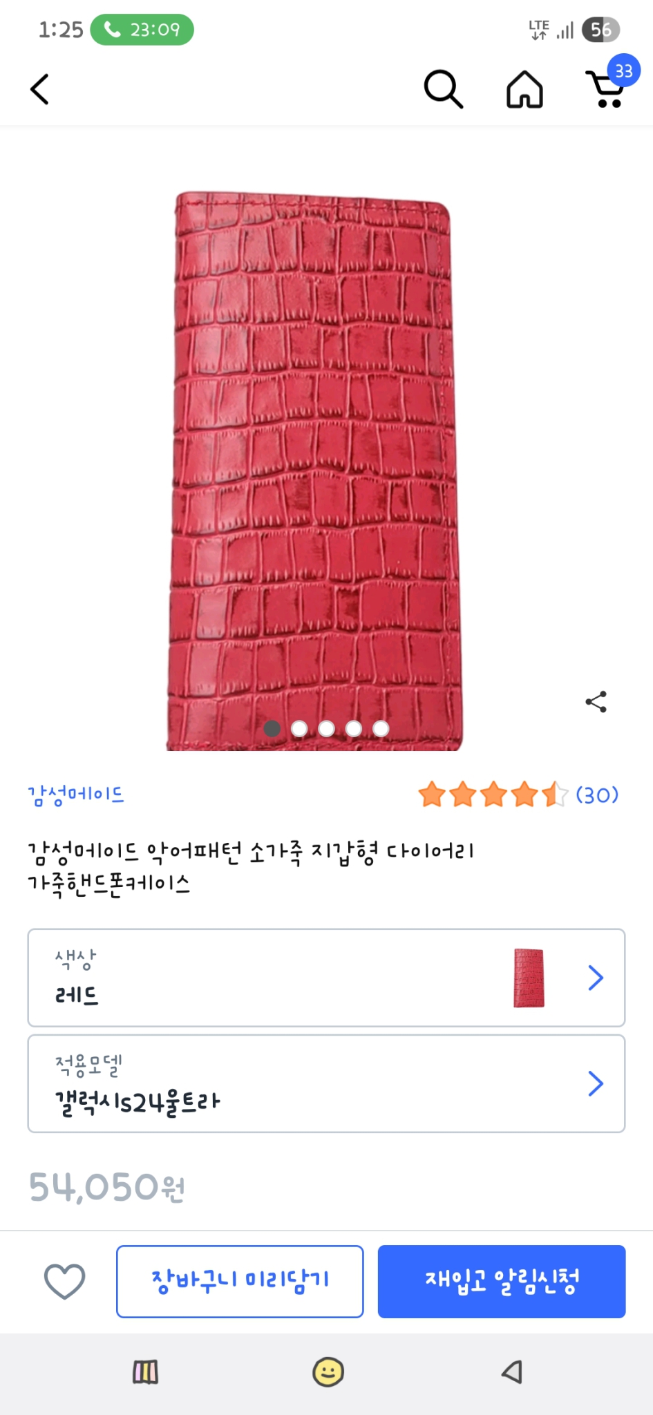 감성메이드 악어패턴 다이어리 케이스-갤럭시S24울트라