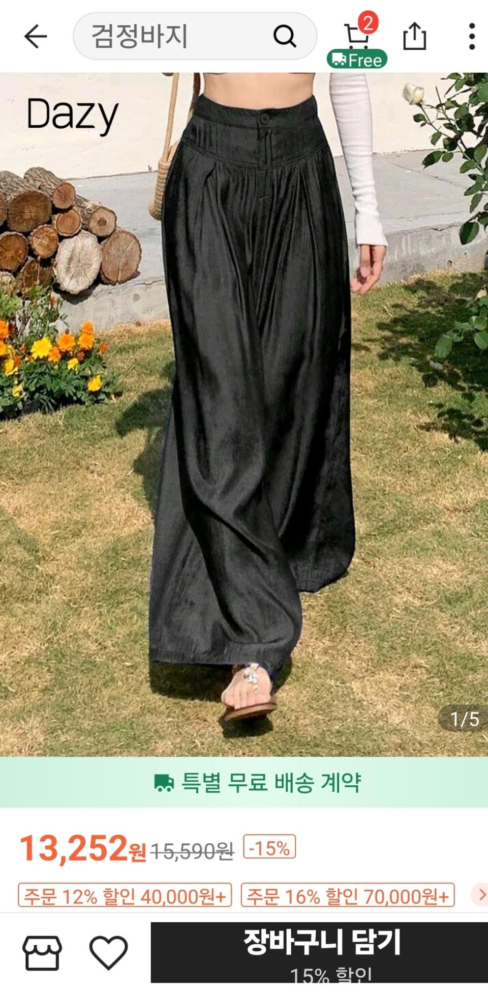 여름찰랑바지완전새옷!+@