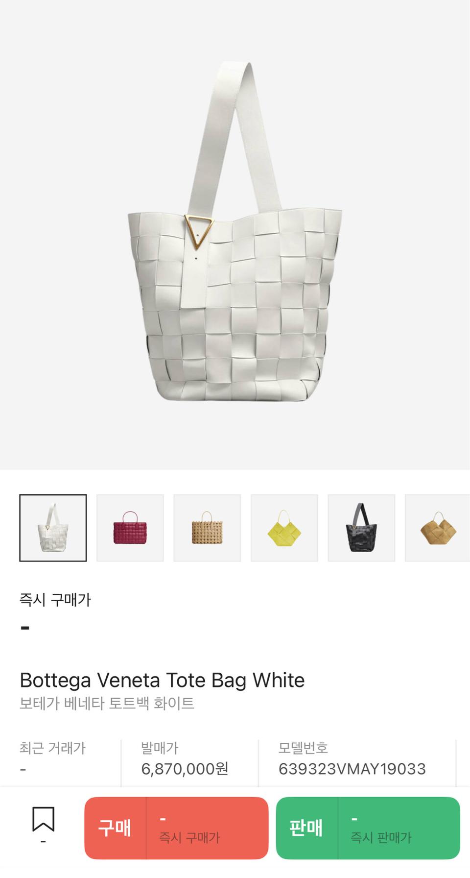 정품 보테가베네타 인트레치오 라지