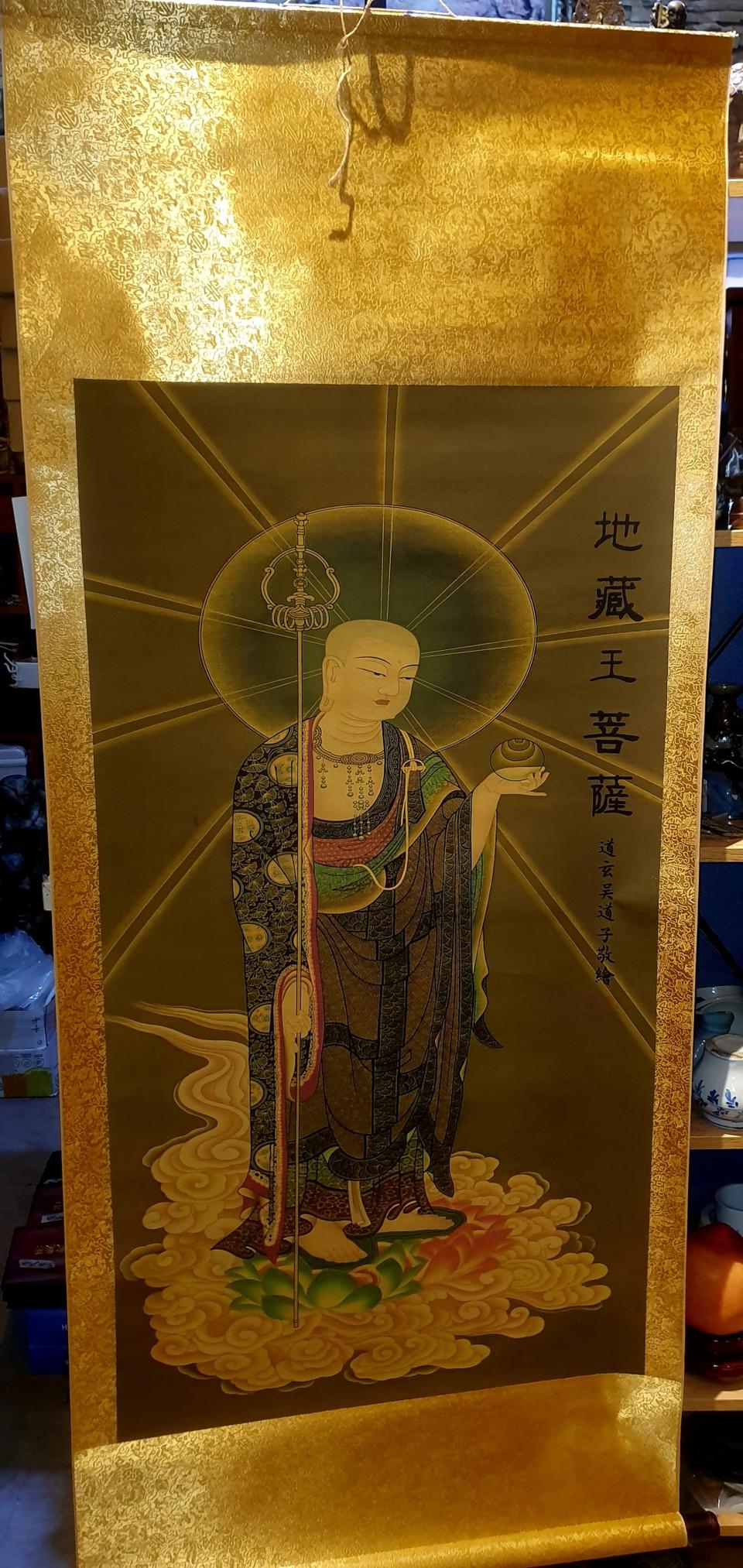 불화 족자