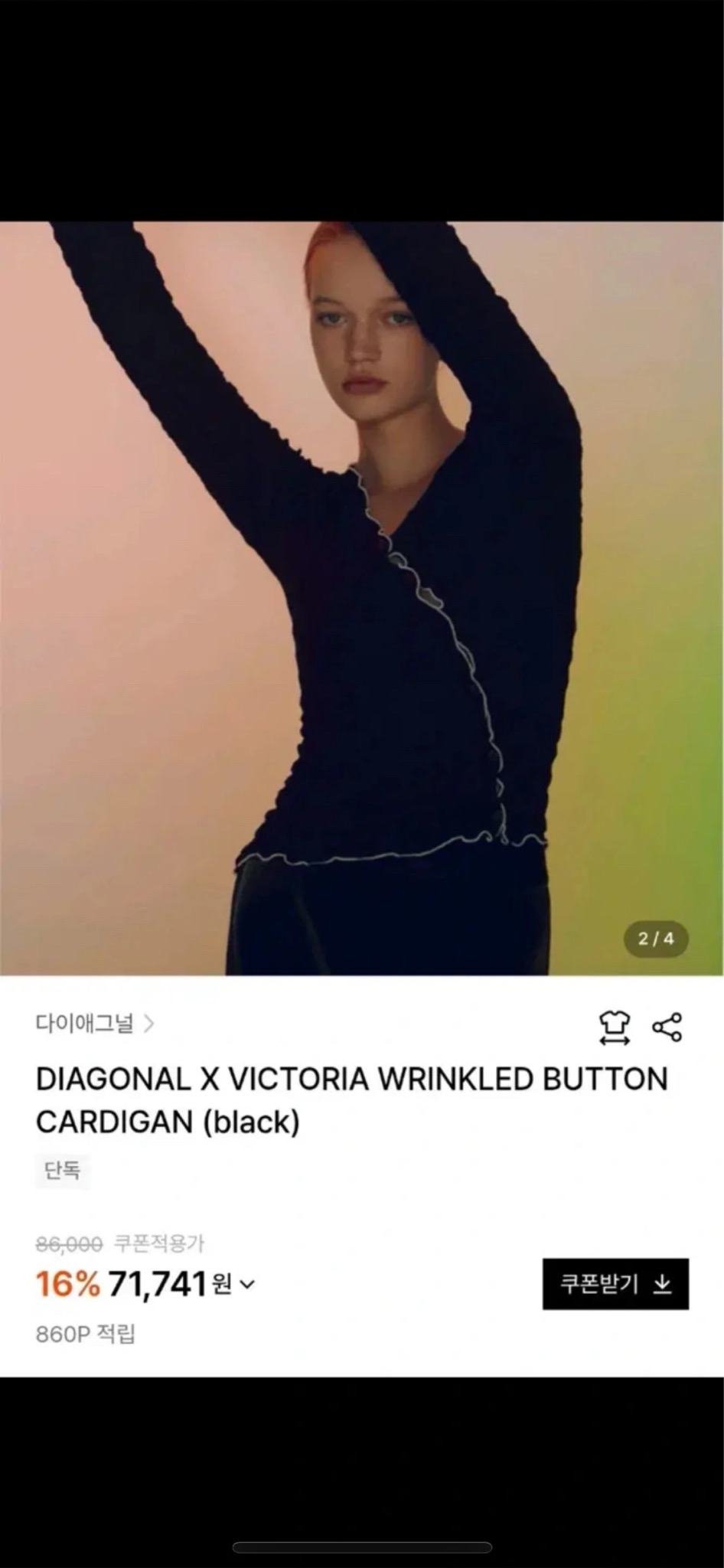 다이애그널버튼언발가디건44~55