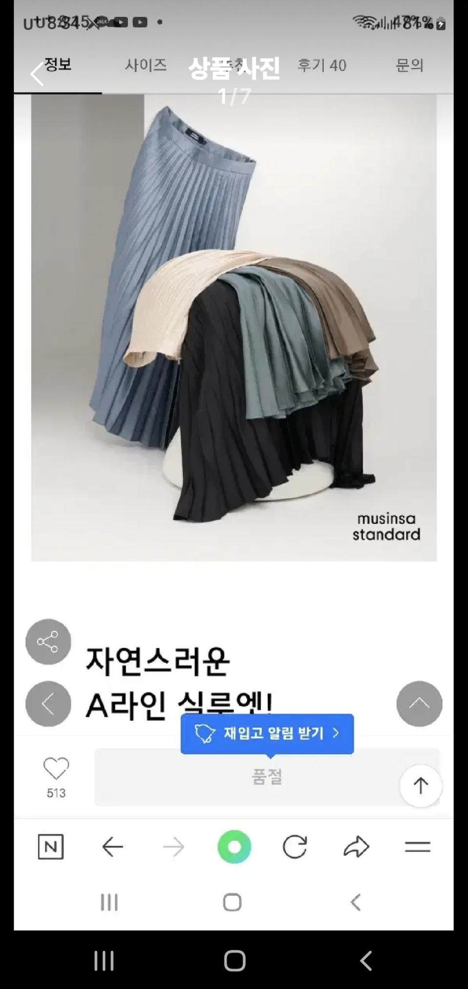 무신사 스탠다드 새틴 플리츠 롱스커트 새 옷