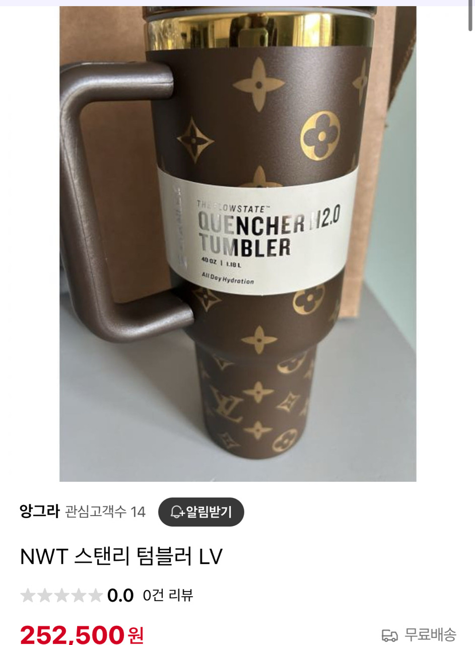 스탠리 텀블러 명품 커스텀