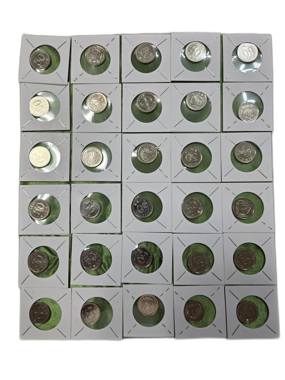 2020년50원미사용