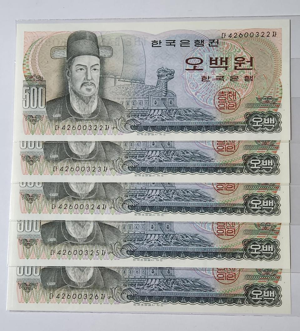 이순신500원 (다발해체분, 5연번 일괄)