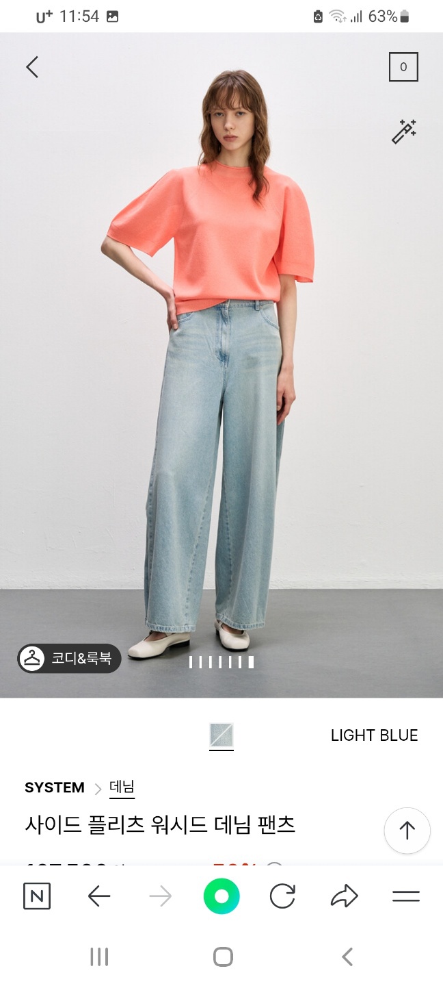시스템 춘하 와이드 사이드워시드 데님팬츠 55