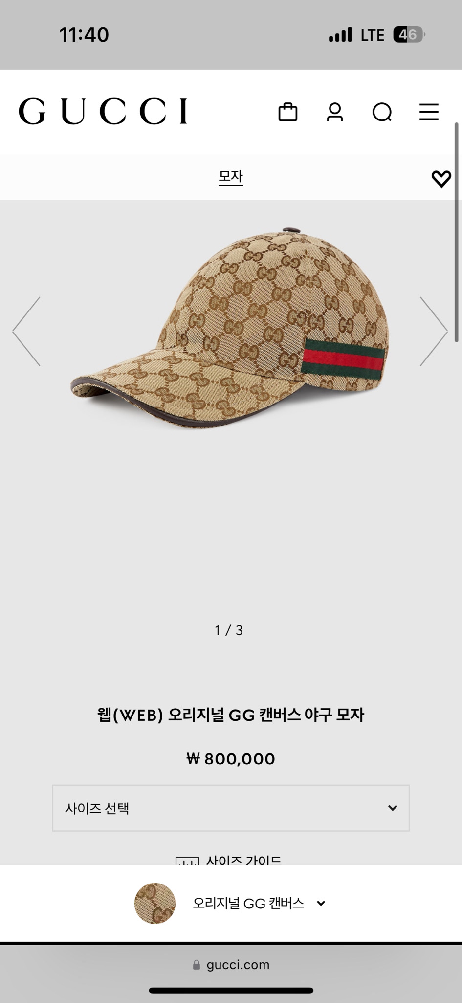 [당일배송/새상품급] 구찌 GG 시그니처 캔버스 볼캡 모자 M