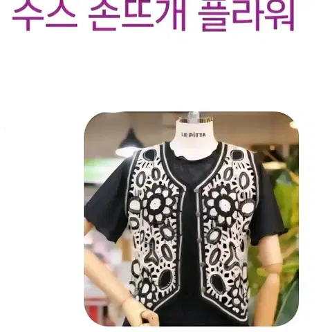 프리~77)새거수준/SOOS 손뜨개 플라워 조끼