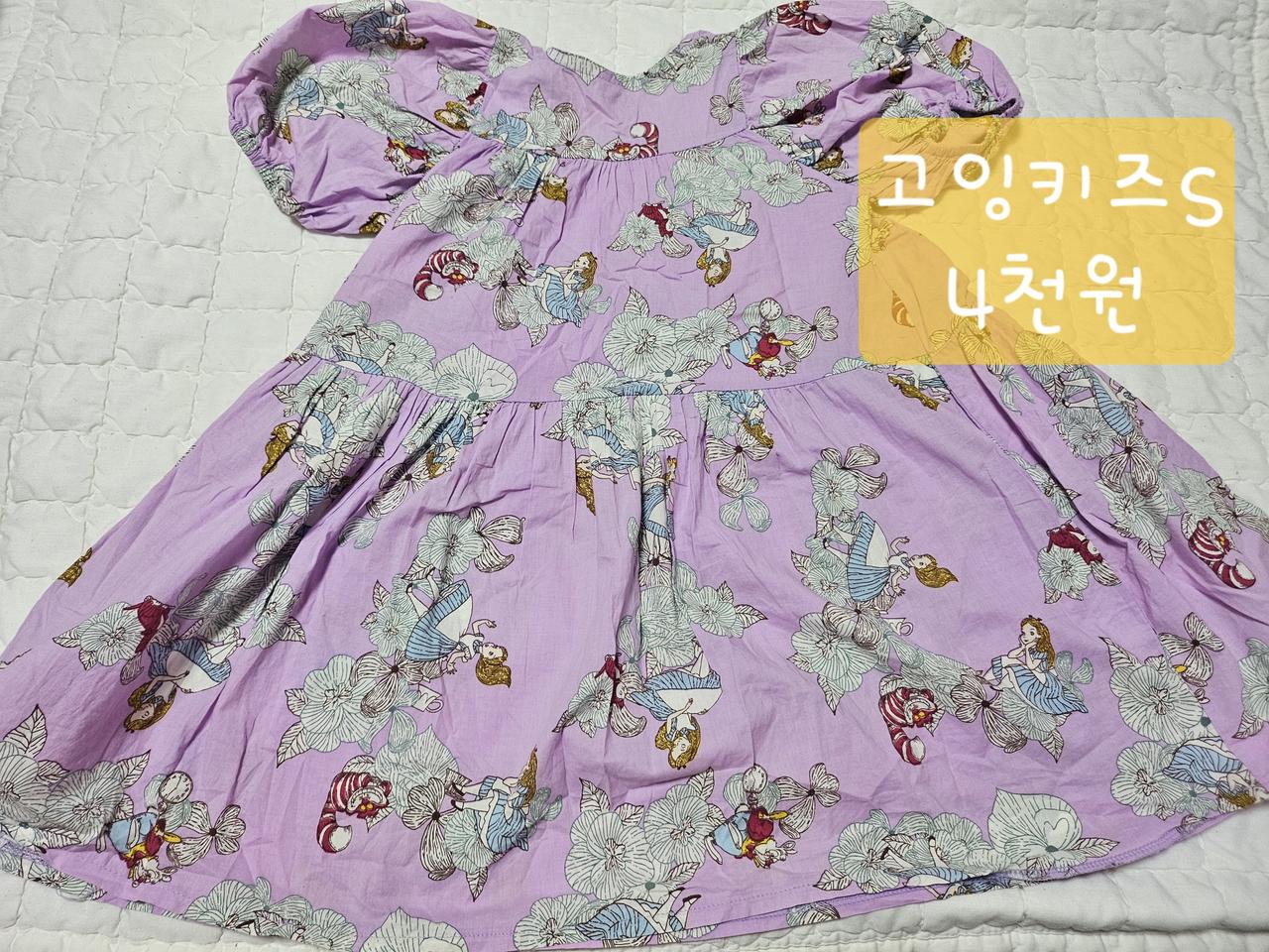 고잉키즈원피스S