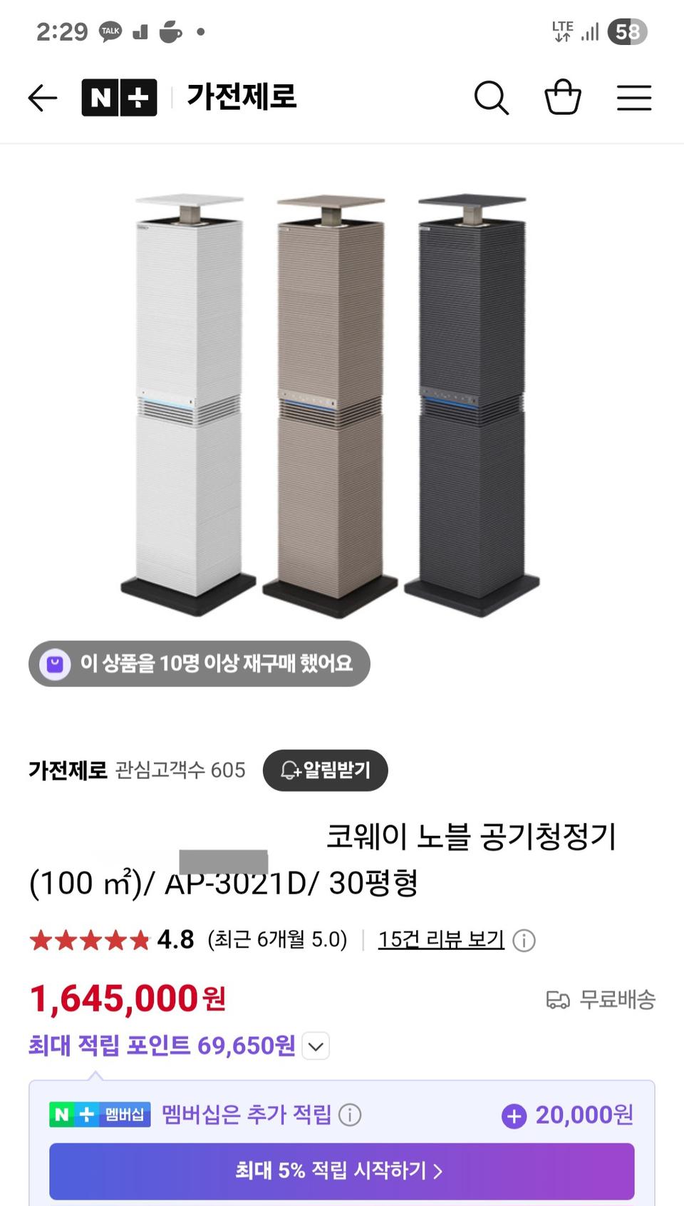 코웨이 노블 공기청정기 30평