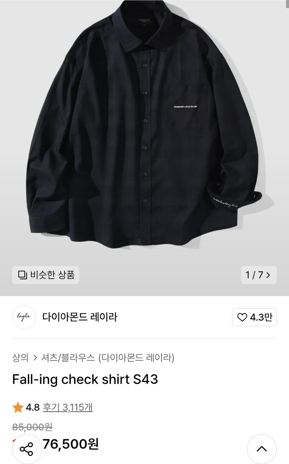 다이아몬드레이라 셔츠