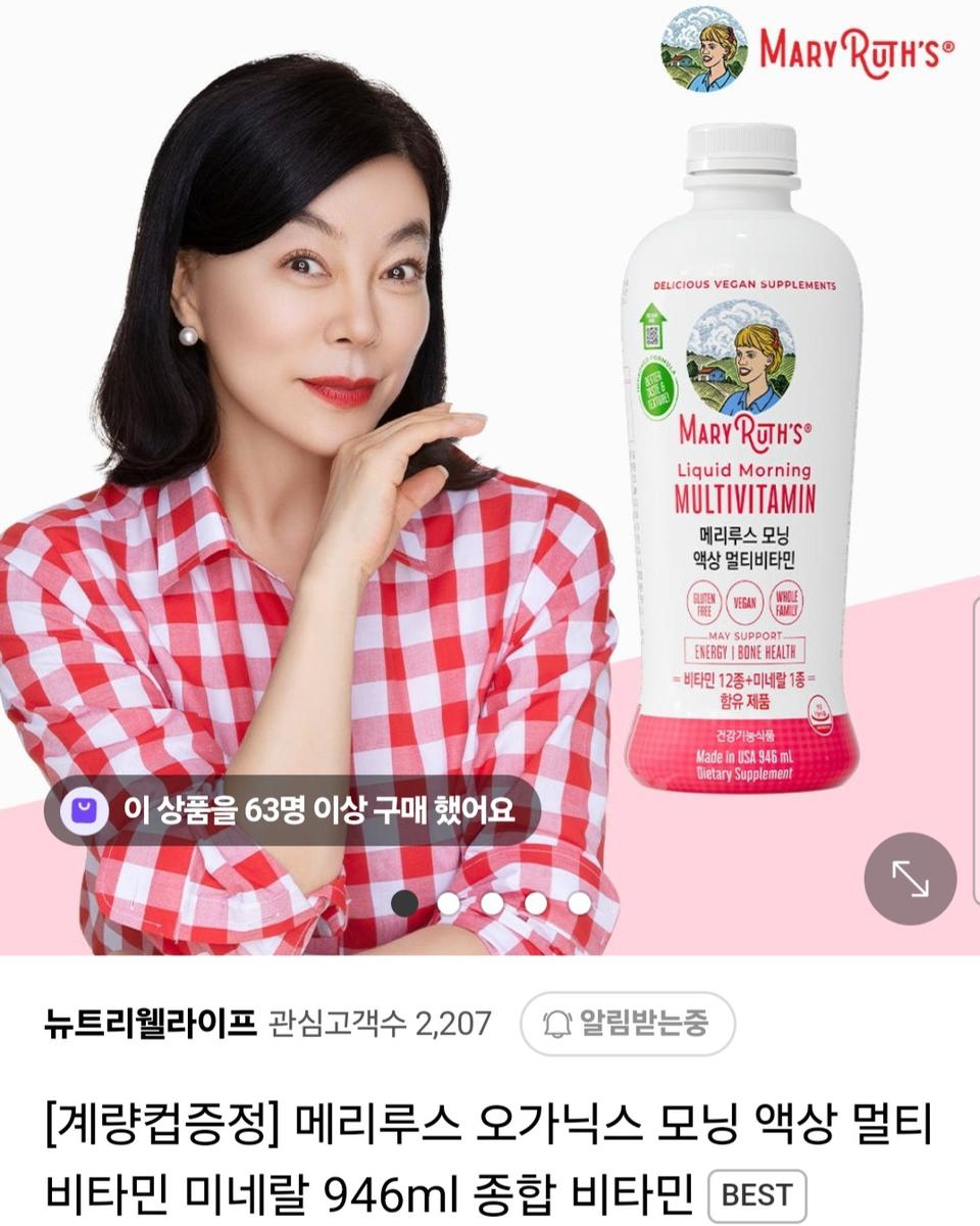 종합 액상 비타민