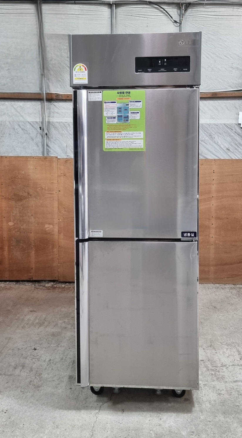 엘지비지니스 25박스냉장냉동고